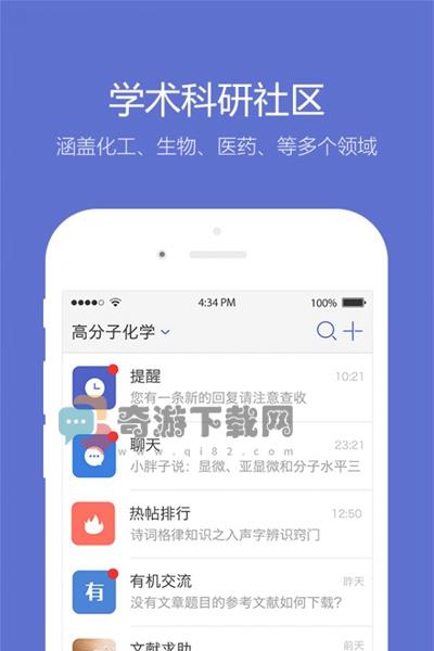 小木虫软件截图3