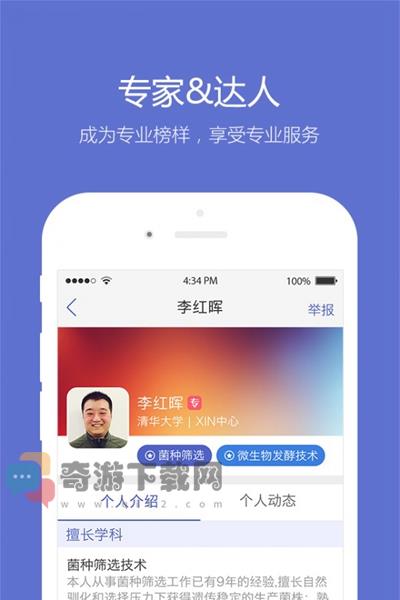 小木虫软件截图1