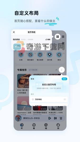 酷狗音乐安卓版截图1