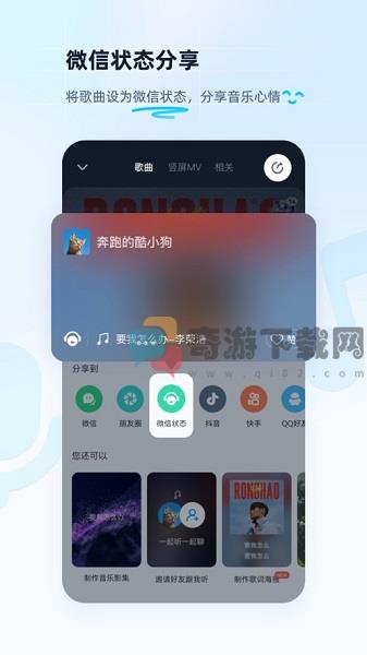 酷狗音乐安卓版截图5