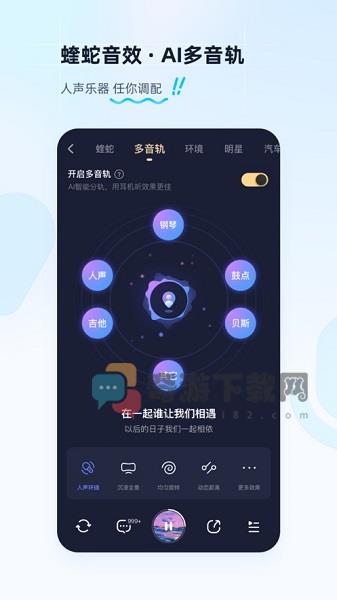 酷狗音乐手机版截图3