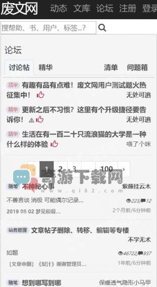 sosadfun废文网免费版截图2