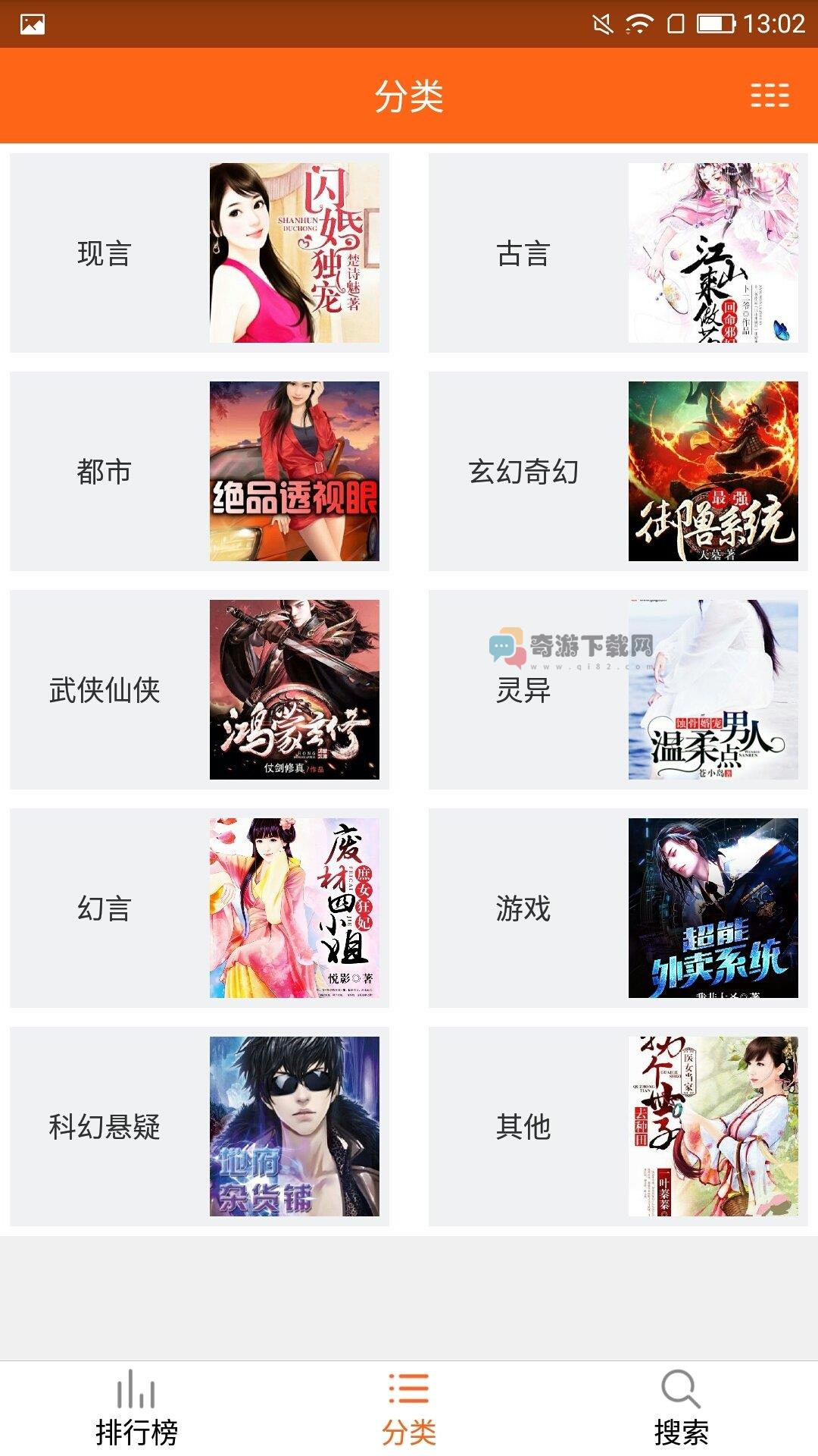 免费小说书城旧版本截图1