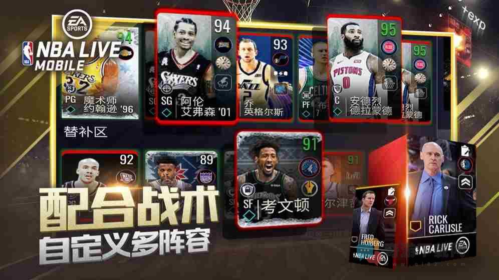 nbalive安卓版截图4