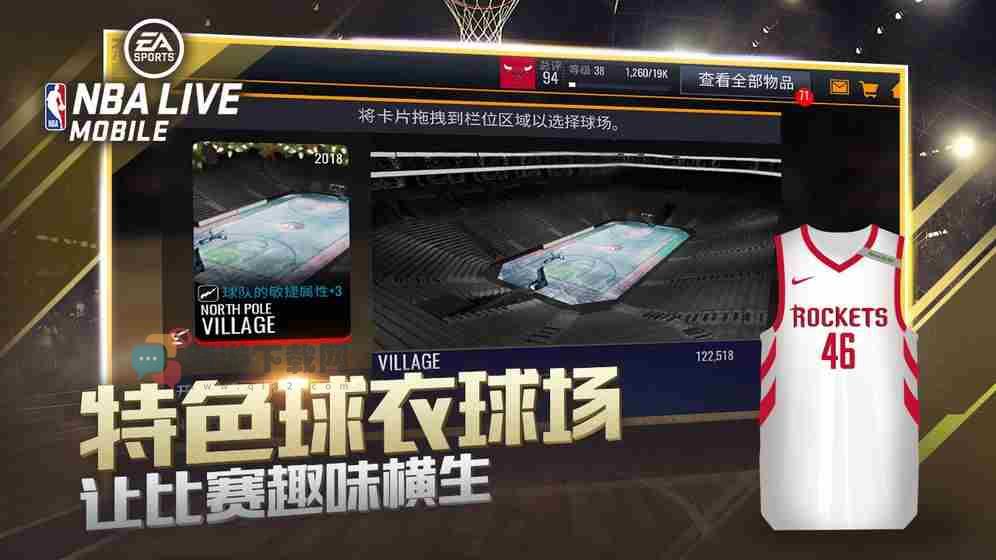 nbalive安卓版截图5