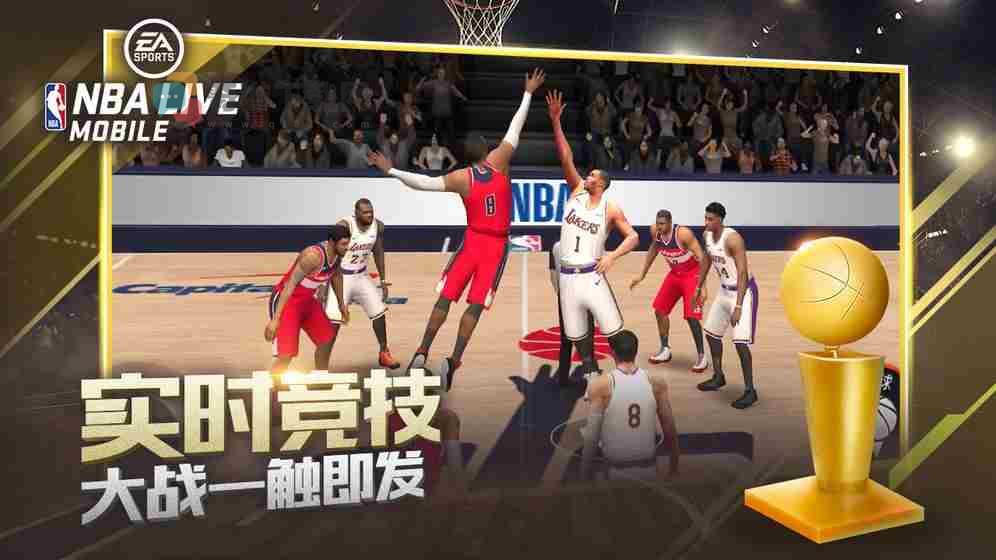 nbalive安卓版截图3