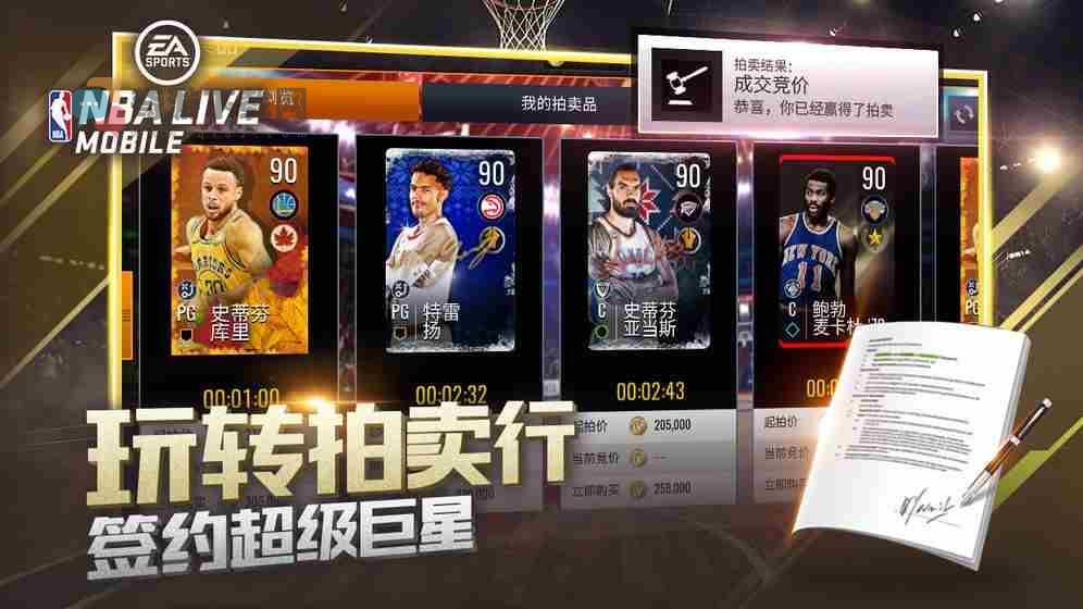 nbalive安卓版截图1