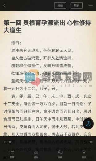 笔趣阁下载app(蓝色版)无广告截图3