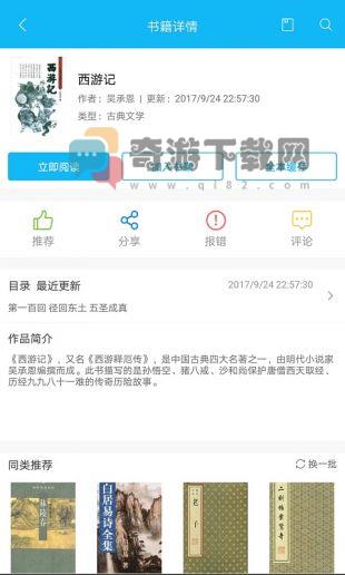 笔趣阁下载app(蓝色版)无广告截图1