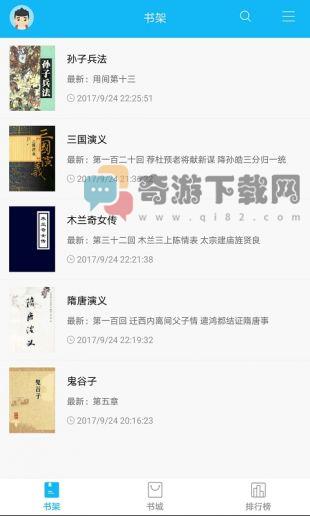 笔趣阁下载app(蓝色版)无广告截图2