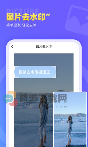视频去水印极速王截图1