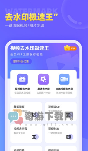 视频去水印极速王截图3