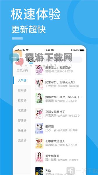 爱趣小说蓝色无广告版截图3