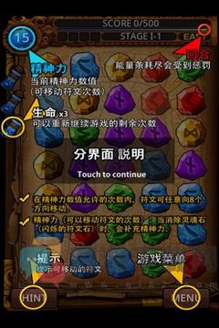 符文大师最新版截图3