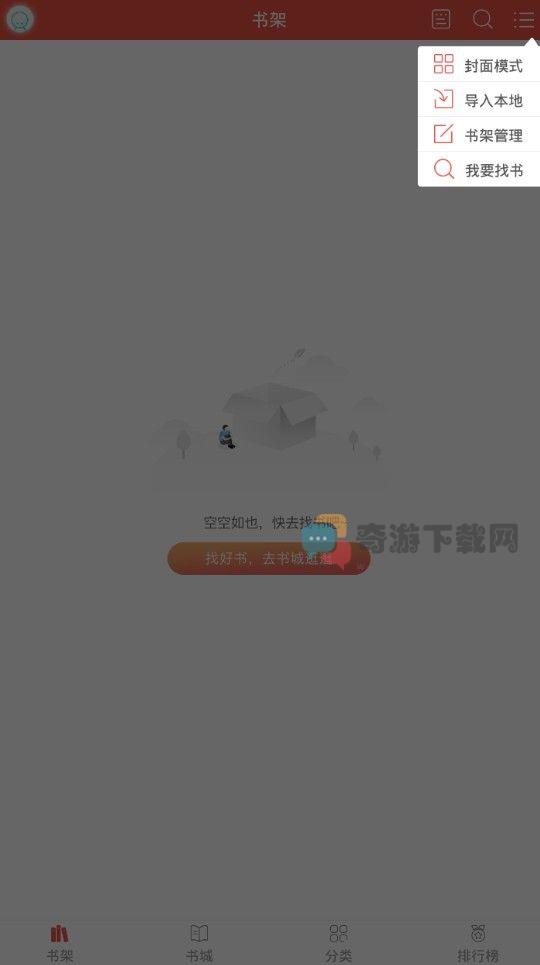 派比小说老版本截图1