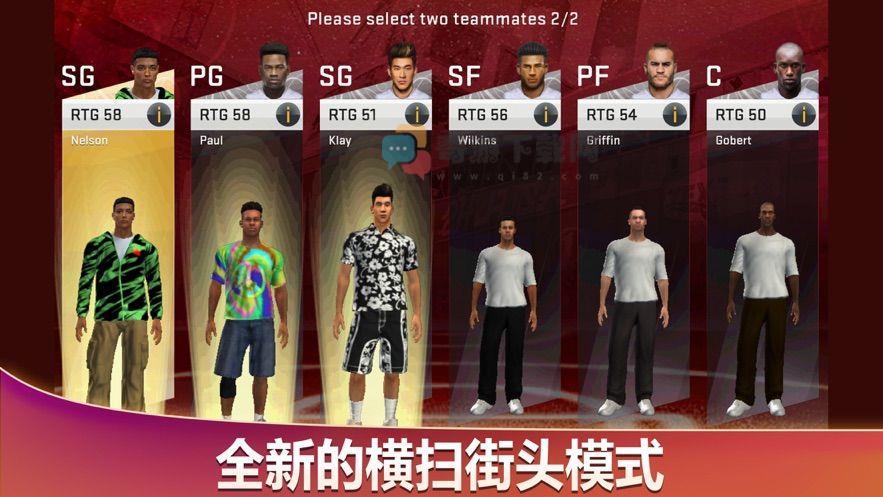 nba2k20安卓版截图1