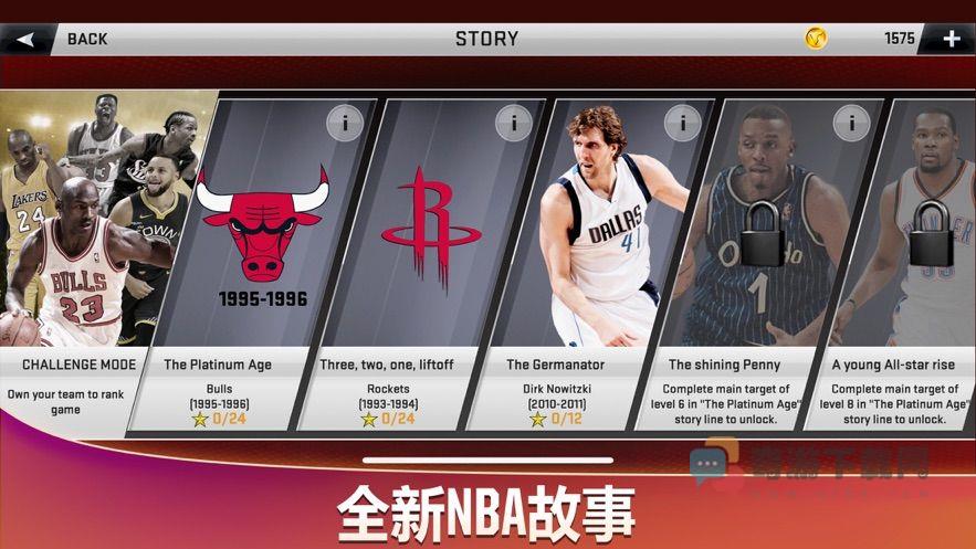 nba2k20安卓版截图2