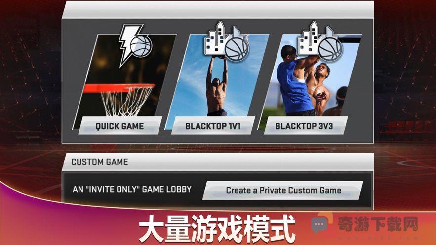 nba2k20安卓版截图3