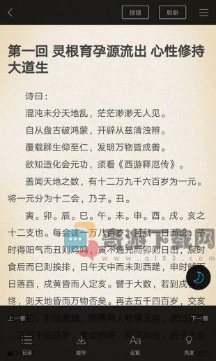 笔趣阁橙色版(无广告)截图3