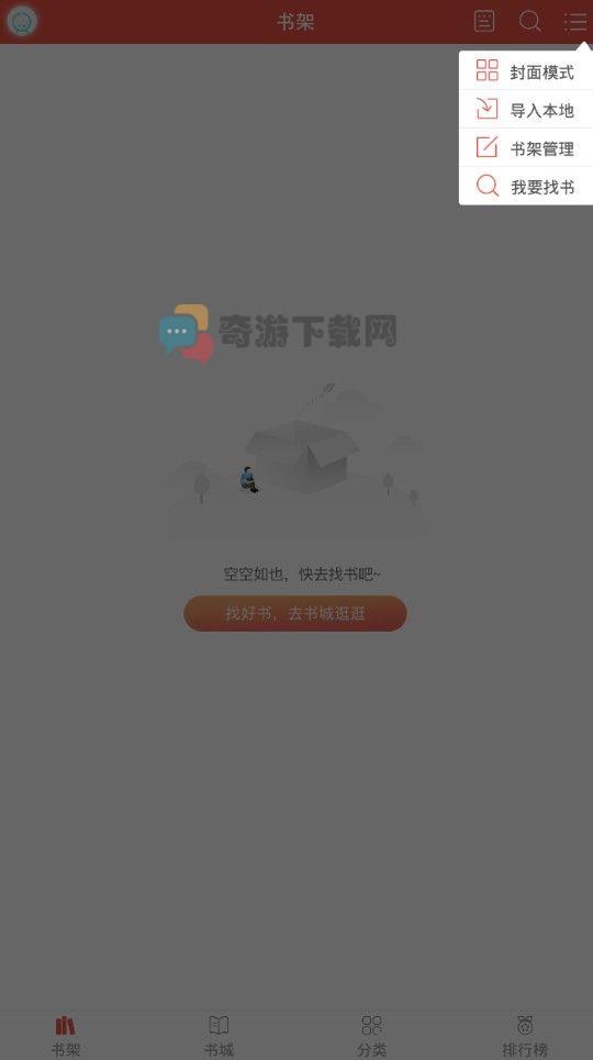 派比小说app旧版截图1