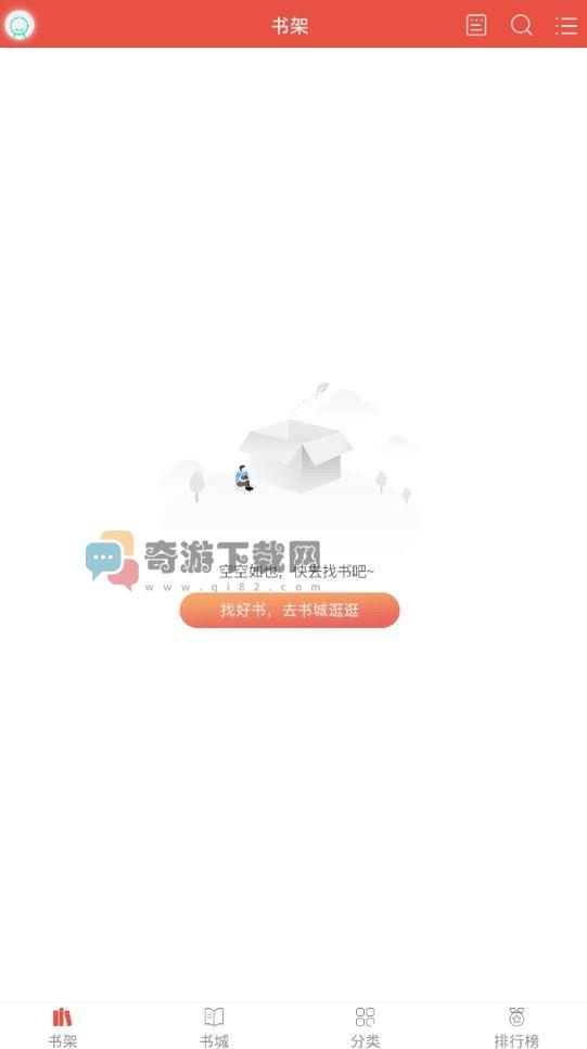 派比小说app旧版截图2