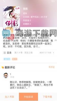 当书网手机版免费下载txt25号截图2