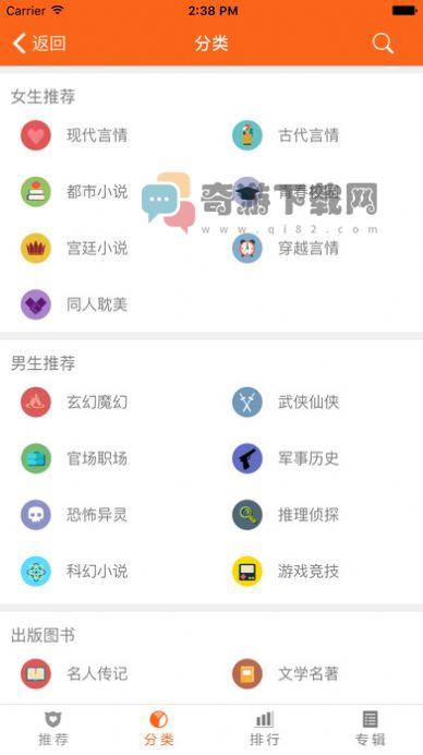 免费淘小说2021最新版截图3