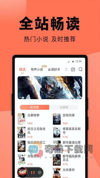 鱼丸免费小说截图1