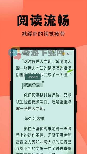 鱼丸免费小说截图2