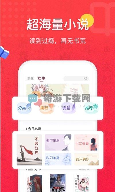 免费全本小说书城阅读截图1