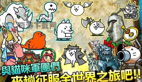 猫咪大战争6周年截图3