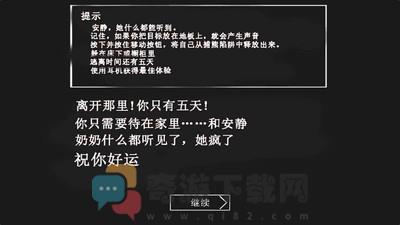 恐怖奶奶破解版截图3