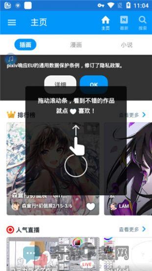 PixShaft截图3