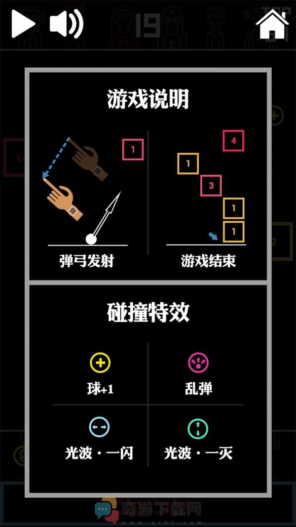 砖块大作战 中文版截图1