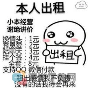 过年出租自己价格表图片