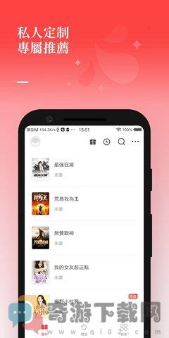 夕拾小说截图1