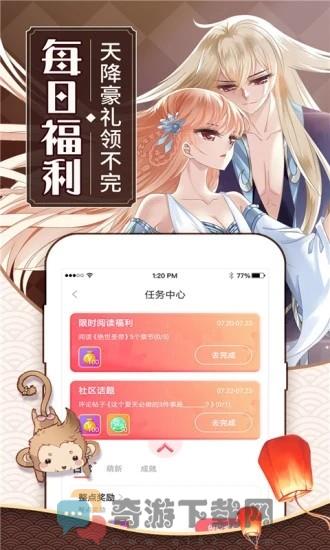 吉吉漫画截图4