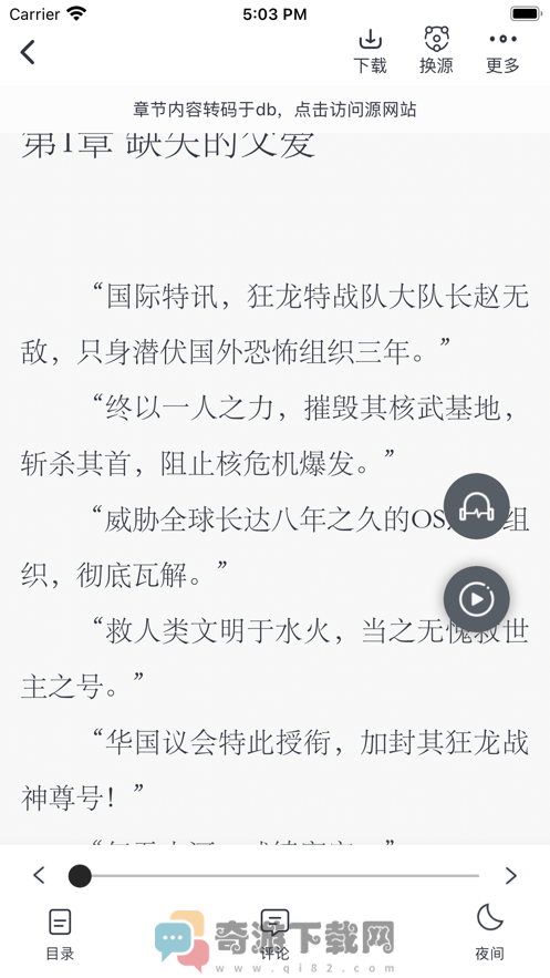 追书大师正版截图3