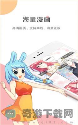 友绘漫画截图1