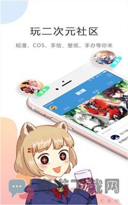 友绘漫画截图3