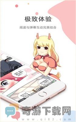 友绘漫画截图2