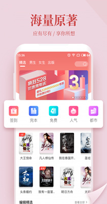 司藤小说截图1