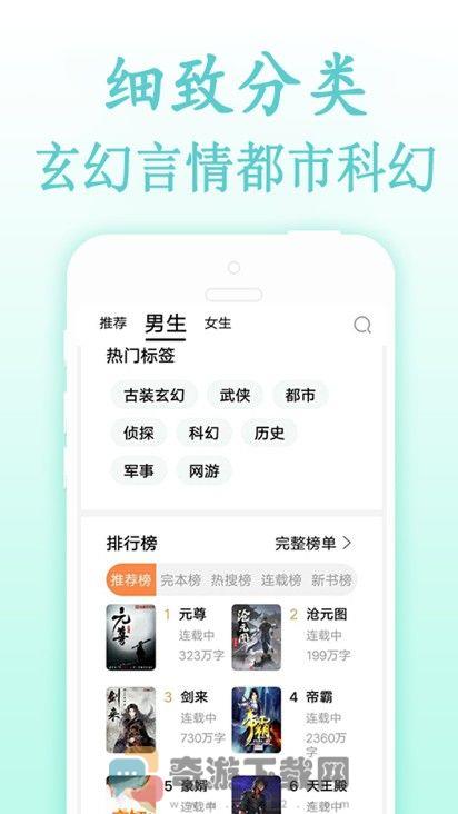 海棠文化书屋截图3