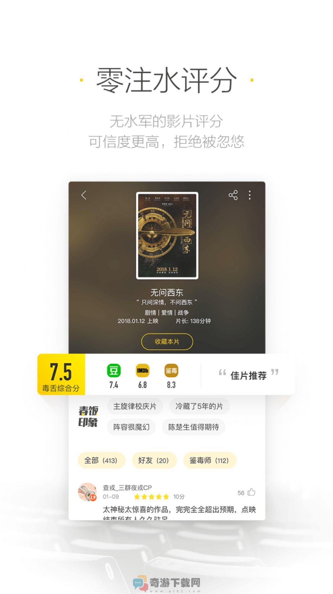 毒舌影视APP 1.7.1 安卓版下载图片1