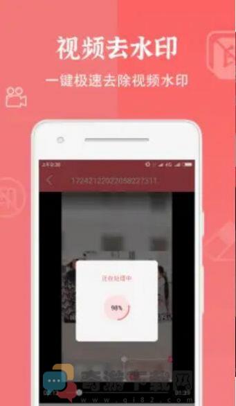 视频去水印清除截图2