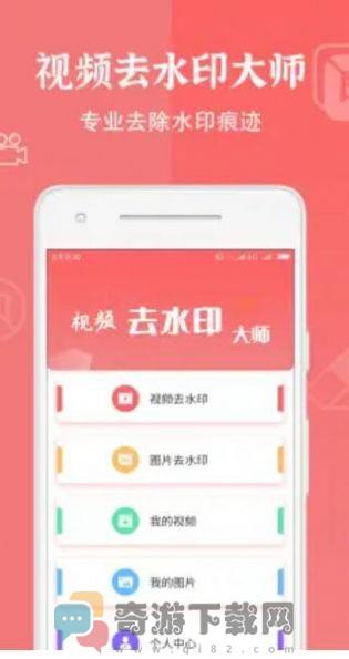 视频去水印清除app手机版图片1