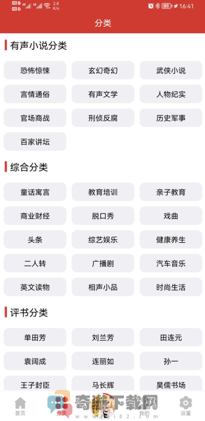 老白故事截图4