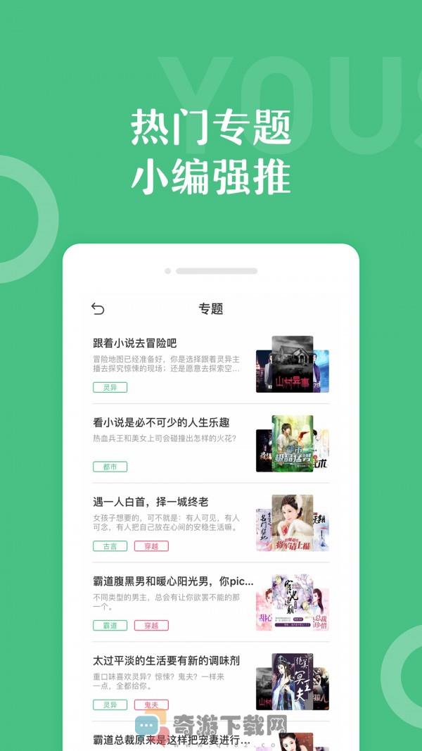 辞树小说截图1