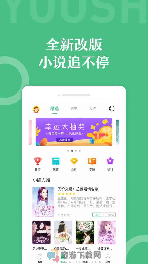 辞树小说截图4