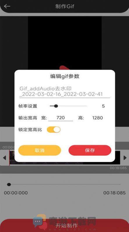 音妙音视频编辑截图1